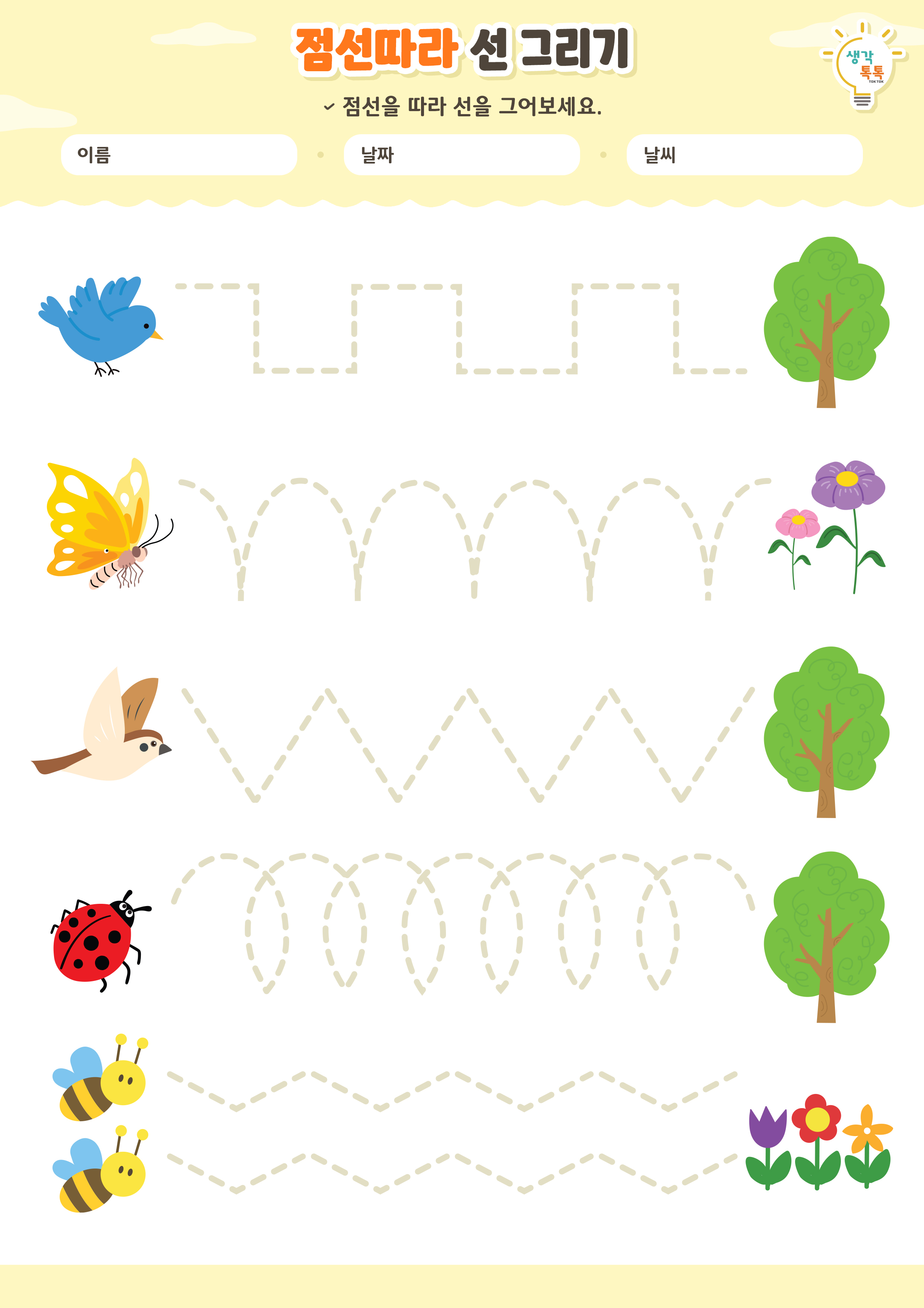 나의 가족 소개하기 활동지